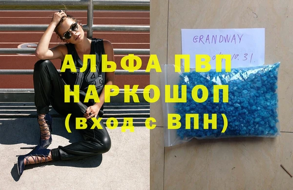 скорость mdpv Абаза