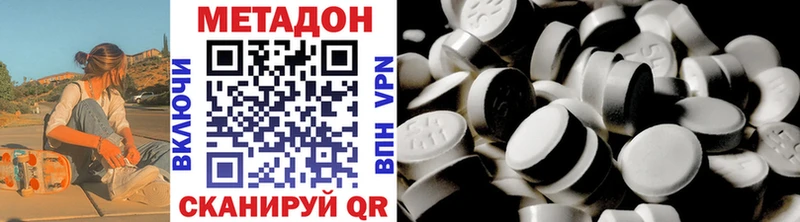 купить наркоту  Чекалин  МЕТАДОН methadone 